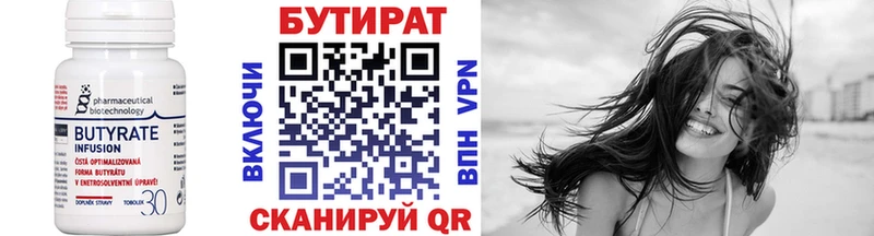 БУТИРАТ буратино  Тбилисская 