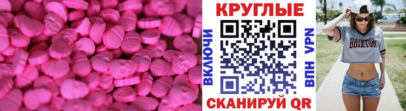 Экстази TESLA  Тбилисская 