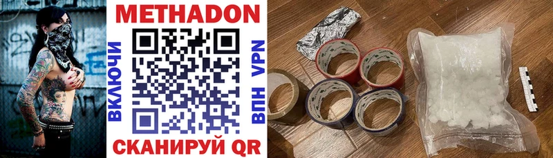 Метадон methadone  блэк спрут рабочий сайт  Тбилисская 
